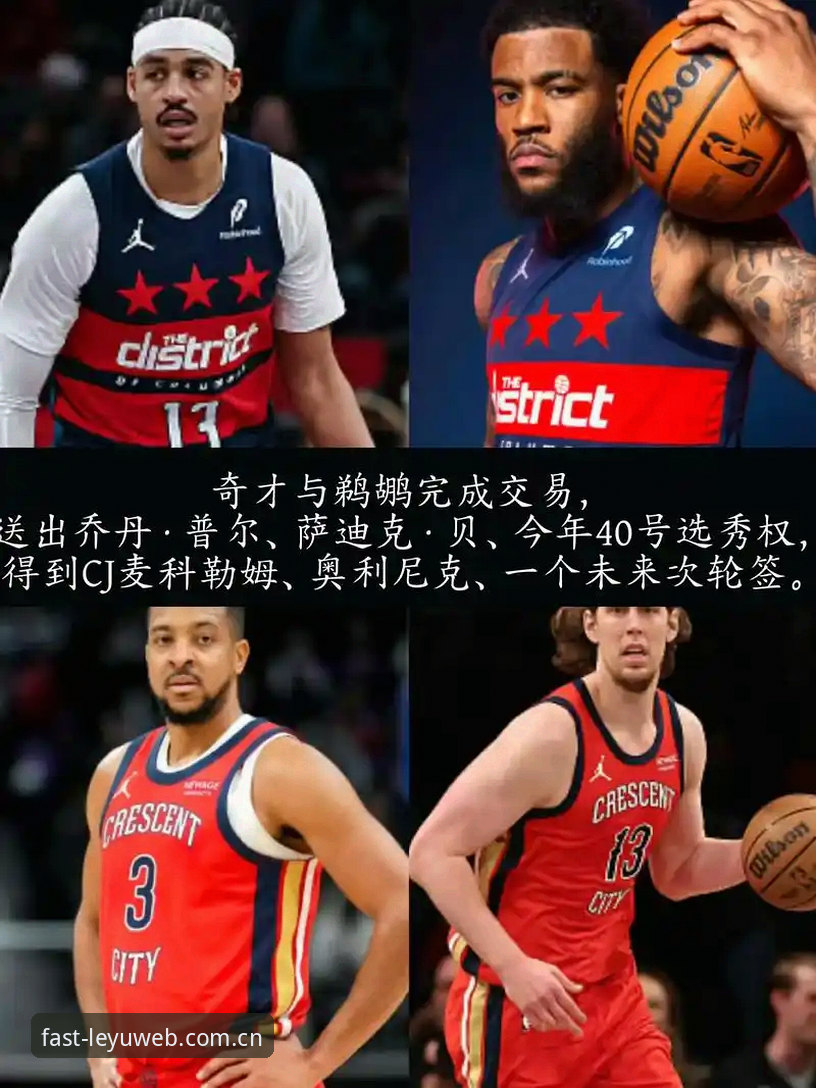 浓眉交易传闻持续升温，开拓者递上橄榄枝，奇才面临顶薪抉择